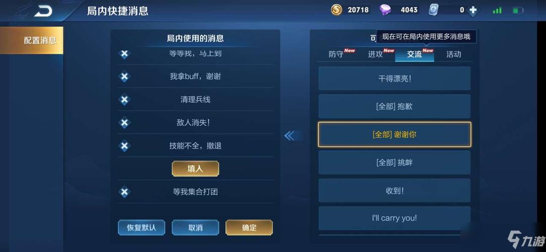 王者荣耀设置语音文字