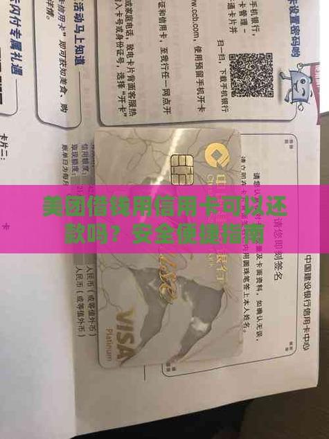 美团借钱和美团信用卡哪个好