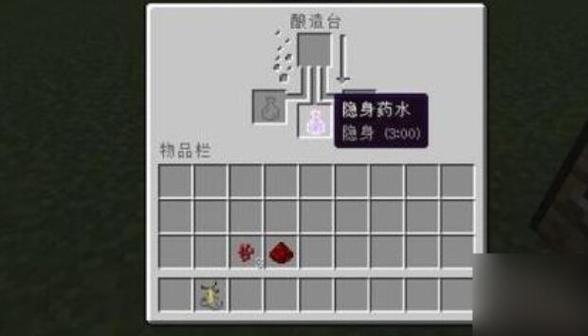 上古卷轴5隐身药水原料