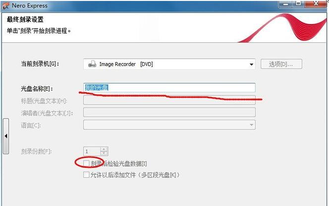 用nero刻录DUD光盘