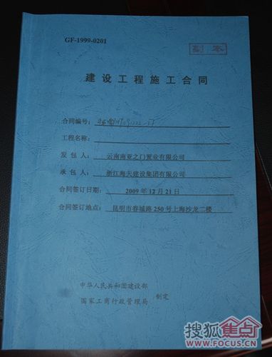 合同正本和副本的数量