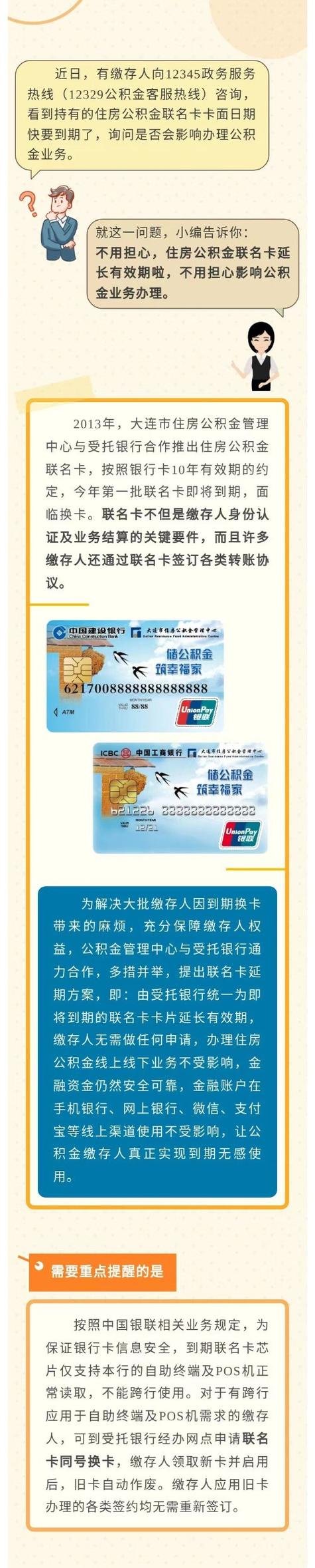 公积金卡可以转账吗