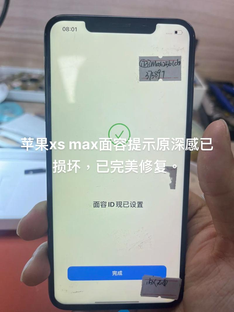 max面容突然不能用了截图3