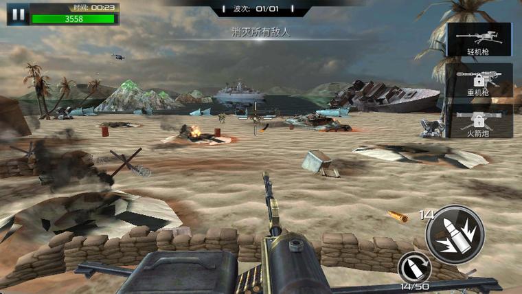 抢滩登陆3D免费下载