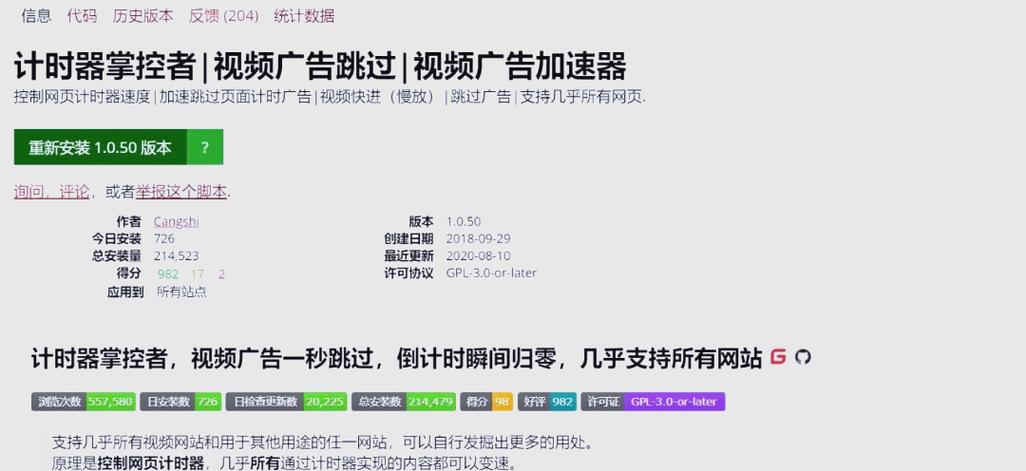 加快广告速度的软件