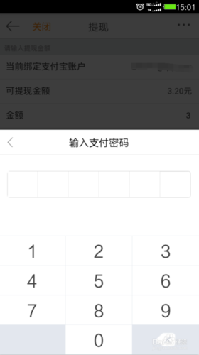 新浪钱包
