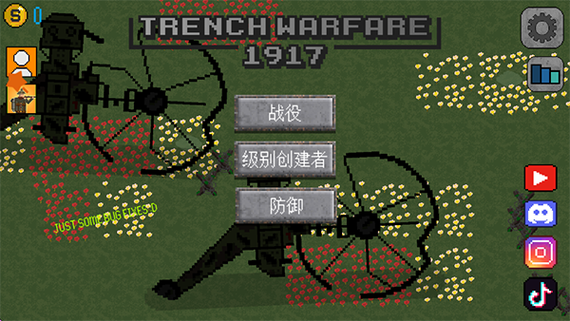 1917战壕战重置版最新版日军