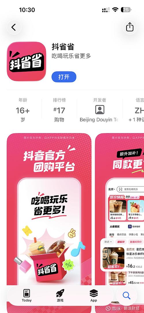 更省app是正规的吗