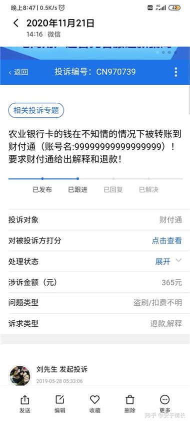和平精英成人可以申请退款吗