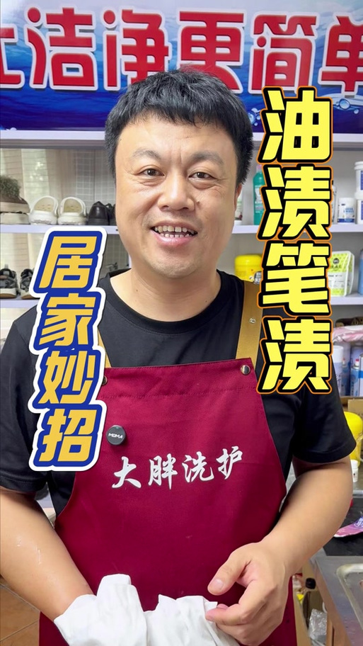 红色笔油弄衣服上怎么去除
