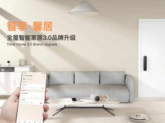 家庭智能家居全屋智能