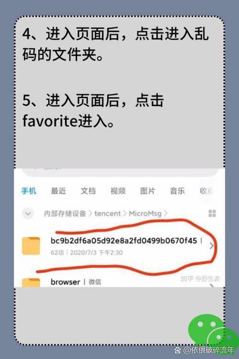 如何查找手机中无用文件夹
