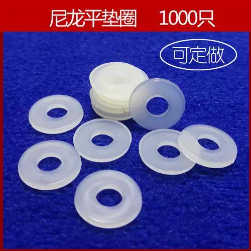 塑料垫片垫圈圆形