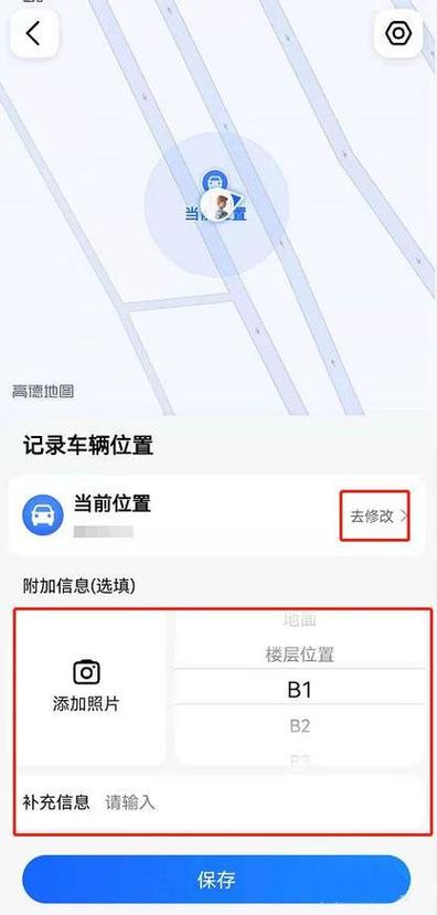 怎么给车定位知道他在哪