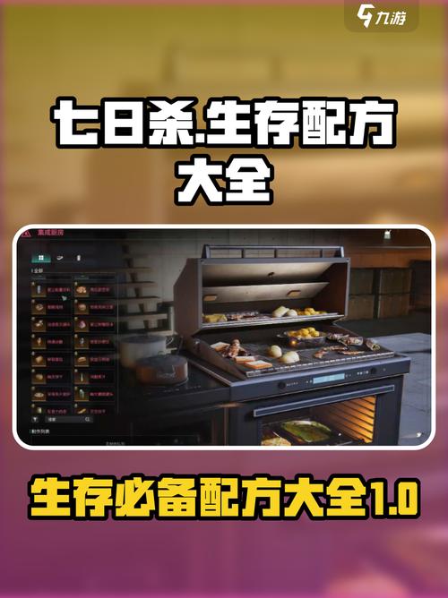 七日杀资源刷新机制