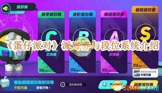 蛋仔派对禁止观战怎么设置