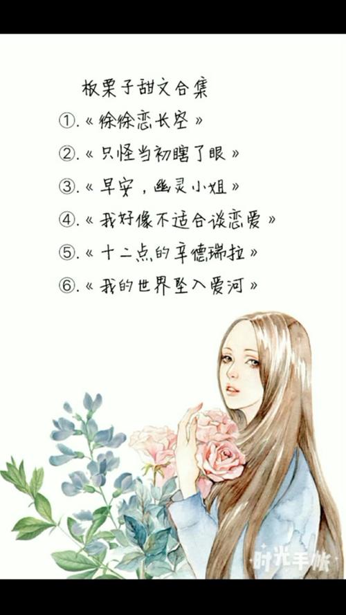 板栗子的文