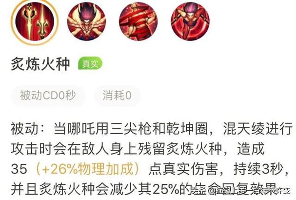 哪吒二技能怎么用