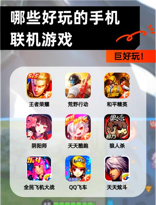 电脑和手机能联机的游戏软件