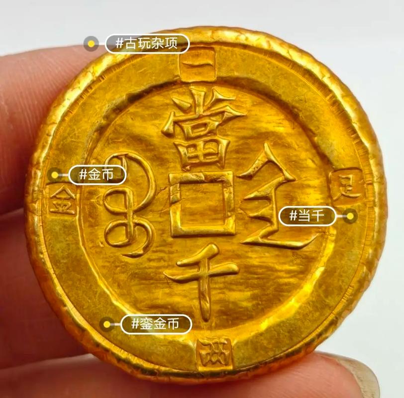 金币有收藏价值吗