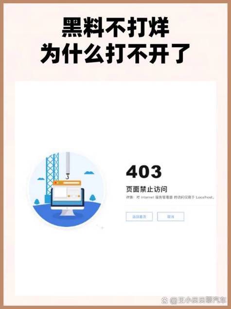 为什么网站打不开