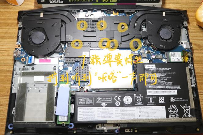 y7000p风扇拆卸图解