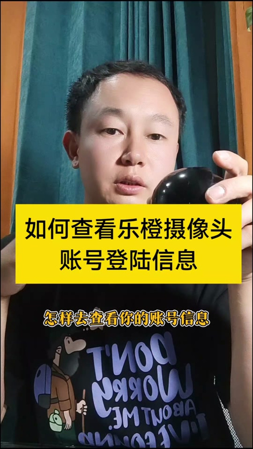 乐橙设备已被别人绑定怎么办