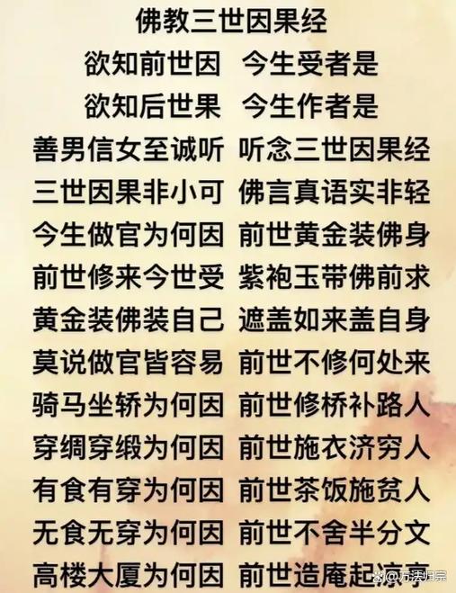 听佛经入睡会有报应吗