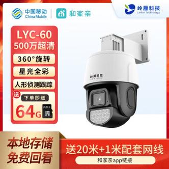 移动V4A摄像头怎么连接电信网