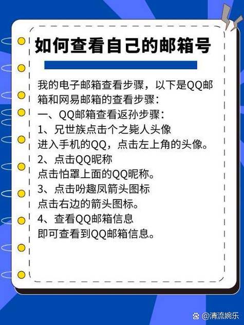 忘记自己的邮箱号怎么查询