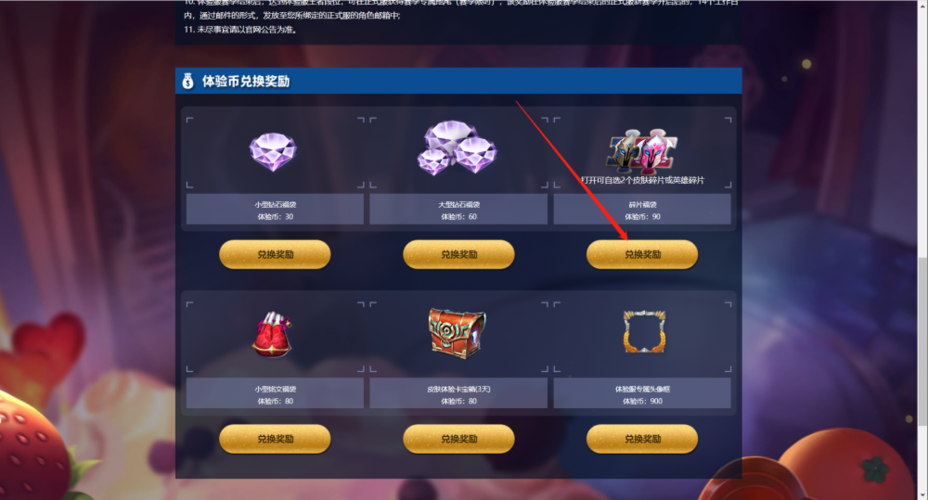 免费领英雄碎片软件