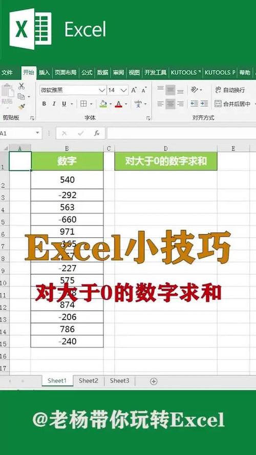 大于零的单元格求和