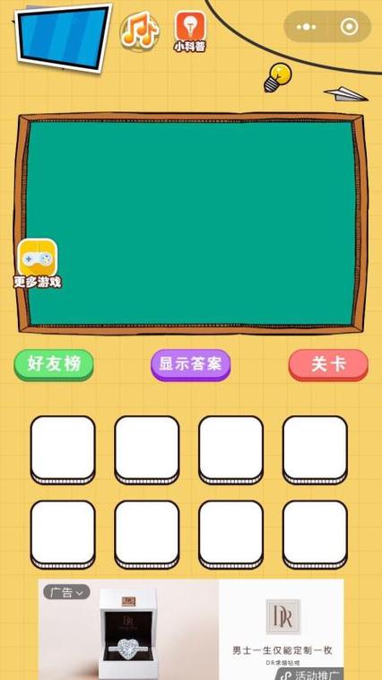 猜字赚钱APP