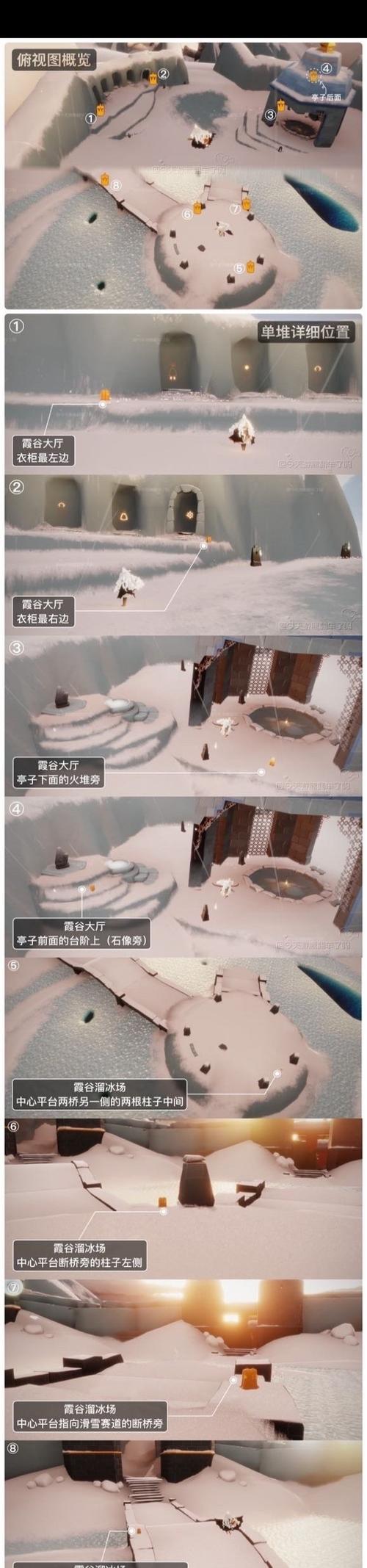 光遇峡谷季节蜡烛