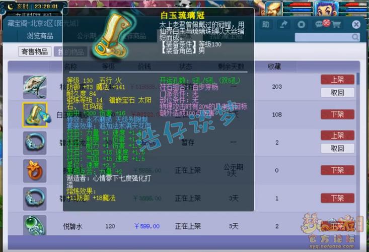 梦幻西游怎么合并窗口截图2