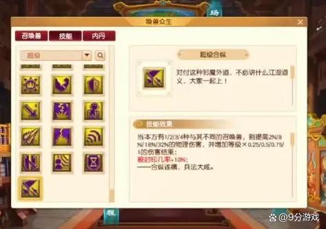 梦幻西游怎么合并窗口截图3