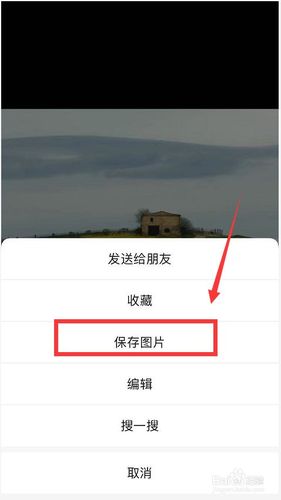 朋友圈相册封面怎么保存