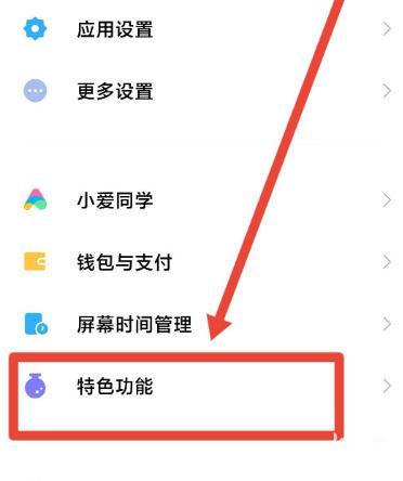 红米手机有手机分身吗