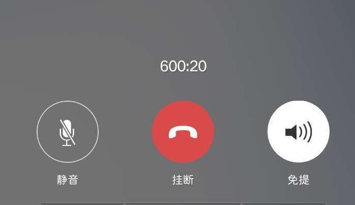 打电话超过两个小时会自动挂