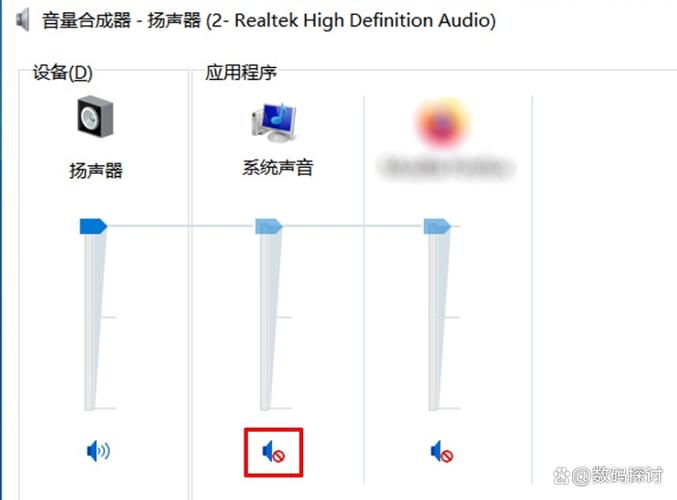 如何关闭双扬声器截图3
