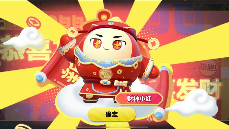 小财神游戏
