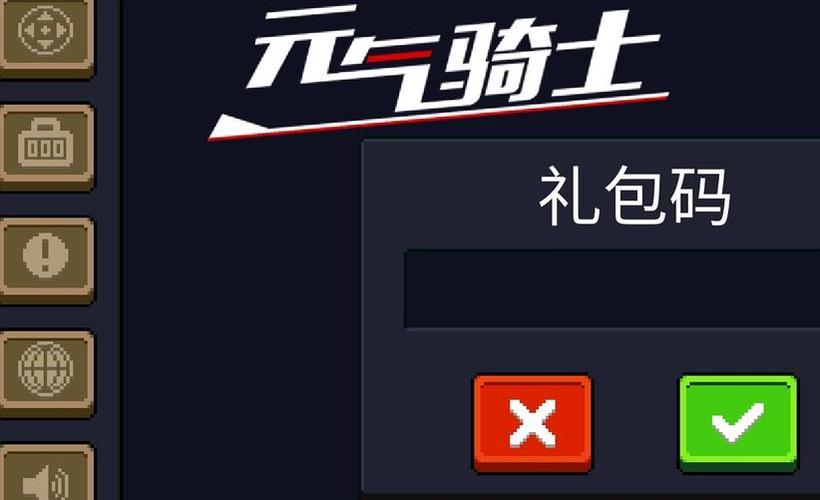 元气骑士更多宝石奖励加多少图标