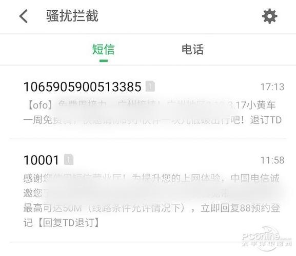 oppo短信一直发送失败