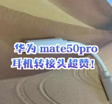 华为转接头为什么用不了