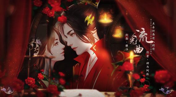 流光曲破解版金手指完结
