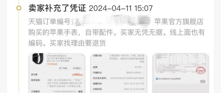 闲鱼小法庭怎么申请