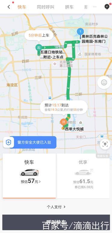 滴滴途经点