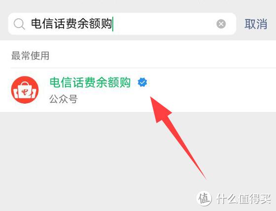 原神充值怎么用微信支付