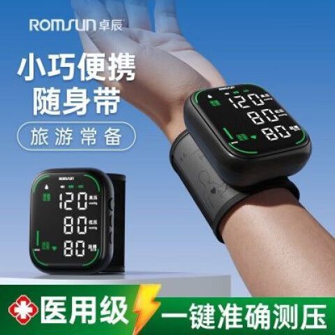 检测血压心率脉搏的智能手表