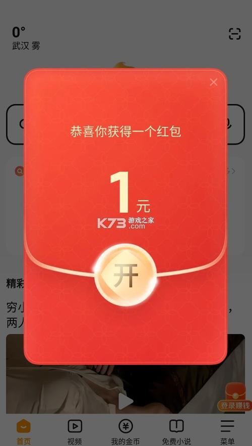 悟空快看赚红包
